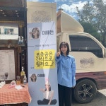 우주소녀 보나, 우정 ♥ 독차지한 해든이가 부러워 좋겠다 [★SHOT!]