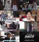 좀비탐정 최진혁X박주현, 웃음 끊이지 않는 쿵짝 케미..메이킹 영상 공개