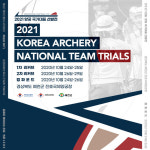 2021 양궁 국가대표 1, 2차 선발전 개최...24일~29일 진호국제양궁장