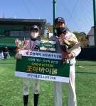 도곡초, 2020 서울컵 유소년야구대회 우승…황윤석 조아바이톤상 수상