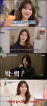 온애오프 이지아, 코도 풀고 소주도 마시네…신비주의 깬 반전 일상 [어저께TV]