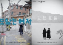 홍상수 도망친 여자⋅강변호텔, 佛 카이에 뒤 시네마 올해의 영화10 선정