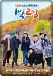 김선호 1박2일 연정훈=배우로서 많이 배워..라비는 조언도 해줘 [인터뷰]
