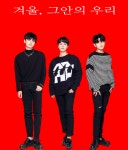 지진석X우리자리, 블랙와이플랫폼 겨울, 그안의 우리 발매...크리스마스 선물