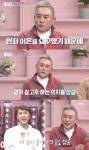 최준용, 전처와 이혼 후 후련했던 사연..수입 4억, 연말에 돈 없다고 (동치미)[종합]