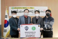 김천,  U-15 문성중학교와 협약