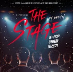 더 스테이지 극 중 타이틀곡 담긴 OST 앨범 발매...전곡 공개 [공식]