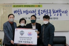 김천 상무, 경북미용예술고와 협약 맺고 U18팀 창단