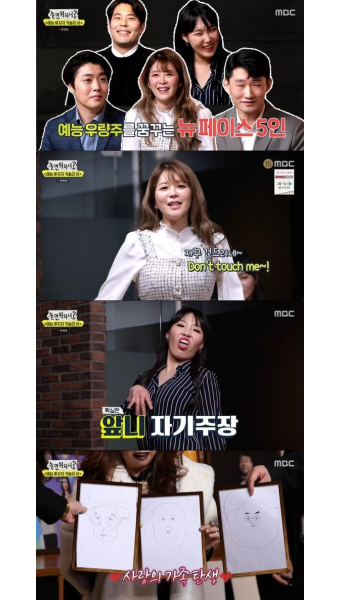 '놀면 뭐하니' 김승혜·이은지·신규진·하준수·김해준, 2021 예능 기대주 탄생 [어저께TV]