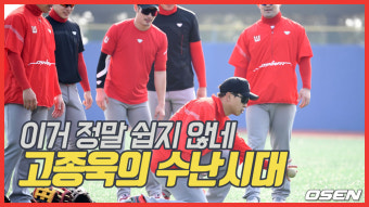 ‘쉽지 않네’ 맨손 캐치 고종욱의 수난시대  [O! SPORTS]