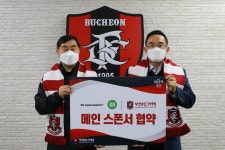 부천FC1995, ‘온세미컨덕터코리아’와 2년 연속 메인 스폰서 협약