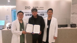 (사)한은회, 210정형외과의원과 업무협약 체결