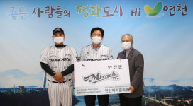 연천 미라클, 연천군과 2021년 스포츠 홍보·마케팅 협약