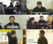 간이역 신정근, 성공적 예능 나들이…손현주와 찐친 케미