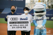 NC, 유카로오토모빌과 2021시즌 새로운 파트너십 체결