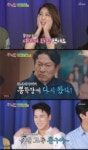 뽕숭아 김응수 반려견 이름은 첫사랑 동미→ 황윤성 아내가 싫어하면 바람[종합]