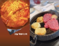 ‘백도빈’ 정시아, 떡볶이 2차에 소고기까지.. 이렇게 먹고도 날씬한 '애둘맘'