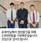 5000만원 기부 유재석, 한다면 하는 유느님‥청년식당 약속 지켰다 [전문]