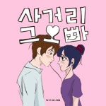 ‘지현우 밴드’ 사거리 그오빠, 오늘(30일) 신곡 ‘넌 정말 아름다워’ 발표 [공식]