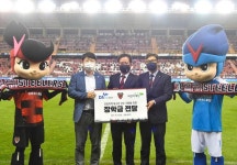 포항, 디에스엠알오와 유소년 축구선수 장학금 전달