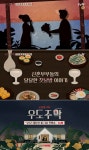 김희선x탁재훈, tvN 새 예능 우도주막 확정..신혼부부 만난다 [공식]