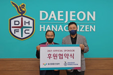 대전하나-동건종합건설, 업무협약 체결