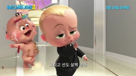 웰컴백…보스베이비2 7월 21일 극장 개봉 확정[공식]