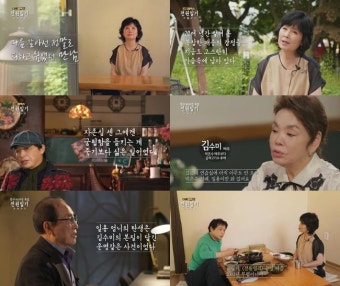 '전원일기2021' 복길이 김지영남성진 등장, 최고의 1분 8.5%