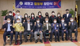 서울 세현고, 공부하며 운동하는 컬링팀 창단