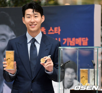 첫 기념메달 받아든 손흥민, 