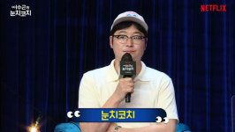 눈치코치 이수근, 韓 스탠드업 코미디 새 역사 예고..웃음+공감 다 잡았다 [공식]