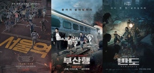 '부산행' 연상호 감독, 처음보는 한국형 좀비 '재차의'로 돌아왔다