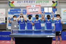‘코로나로 판도 변화’ 영도구청-양산군청, 창단 첫 우승 [2021 추계 회장기 실업탁구대회]