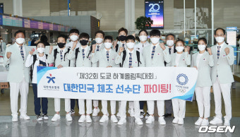 [사진]도쿄올림픽을 향하는 대한민국 체조 선수단