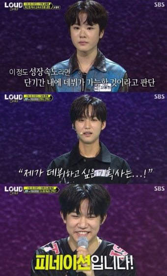 '라우드' 은휘·다니엘 제갈·이예담·오성준, 싸이X박진영 사로잡은 비결[Oh!쎈 레터]