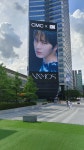 오메가엑스, 한국판 타임스퀘어 코엑스 대형 전광판 장식