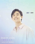 김호창 계약 안하고 공연 vs 인서트코인 측 계약금+추가 레슨까지 제공 [종합]