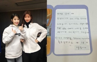 박솔미 딸, 아이유에게 손편지 쓴 사연..