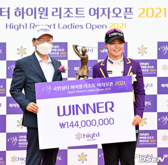 [사진]임희정, 시즌 첫 승 '통산 4승'