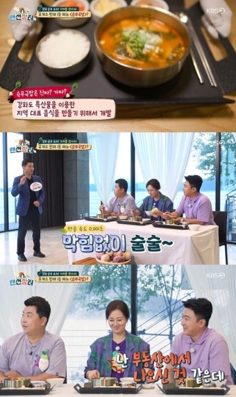 '랜선장터' 장윤정, 촉 발동.. 가짜 순무 요리 찾기 성공 [어저께TV]