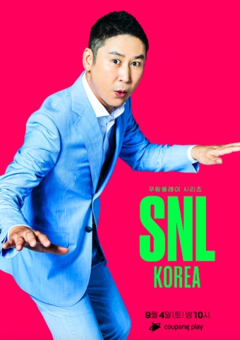 신동엽, 'SNL 코리아' 제작자 변신 [공식]