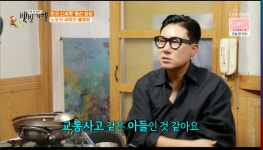 나는 교통사고 같은 아들” 이상민, 투병 중인 母에 대한 효심→정자 냉동 고백까지 (백반)[종합]