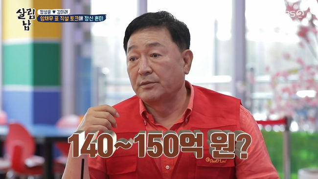 임채무, 190억 빚 안고 두리랜드 운영...아이들의 웃음으로 이유 고백
