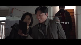 영화관에서 기다릴게요…보이스 극장 관람 캠페인