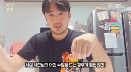 사모님 수발까지, 자괴감 들어…김미려♥︎ 정성윤, 군대 부조리 고백(미성부부)