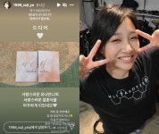 디아크 유나킴 아닌 신부 김유나..이수지 청첩장 공개 뭉클 [종합]
