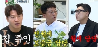 '미우새' 김종국, 이상민 동거 제안 거절 