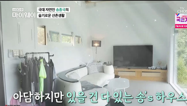 송종국, 7000만 원짜리 캠핑카로 홈리스 생활 시작