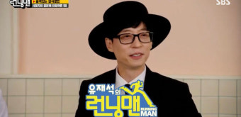유재석, 
