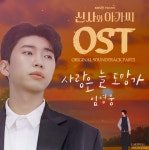 임영웅 데뷔 첫 OST, 터졌다..음원차트 강타